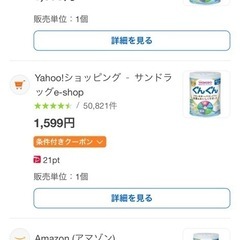 粉ミルク（和光堂フォローアップミルクぐんぐん
）の画像