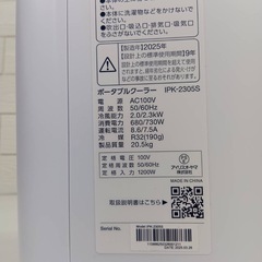 ★美品 アイリスオーヤマ ポータブルエアコン IPK-2305S 2025年製 札幌市白石区の画像
