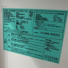 ハイアール、アーバンカフェシリーズステンレスおしゃれ、冷蔵庫の画像