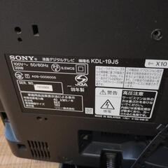 【SONY】ブラビア19インチ液晶TVの画像