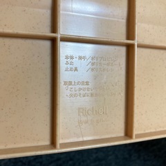 リッチェル ペット用キャリーケースの画像