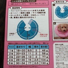 ペット用エリザベスカラー① ポンポリースの画像