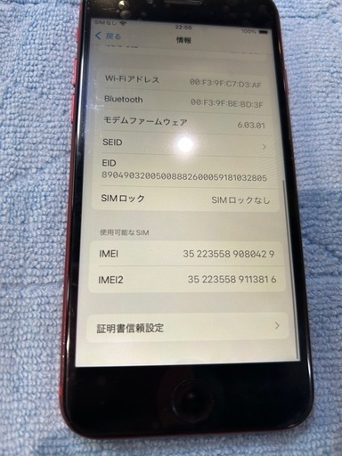 早い者勝ちiPhoneSE2 128G②