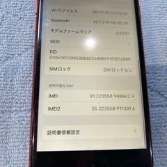 早い者勝ちiPhoneSE2 128G②の画像