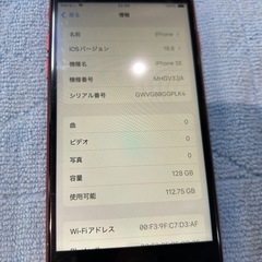 早い者勝ちiPhoneSE2 128G②の画像