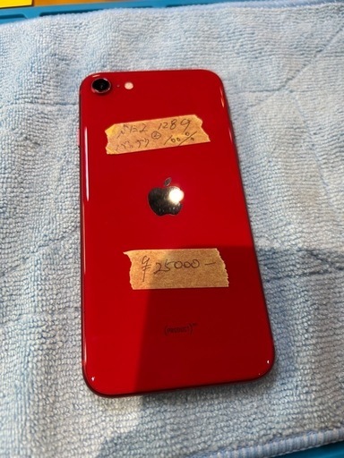 早い者勝ちiPhoneSE2 128G②