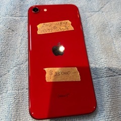 早い者勝ちiPhoneSE2 128G②の画像