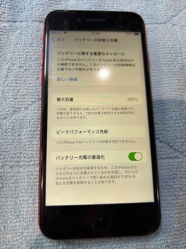 早い者勝ちiPhoneSE2 128G②