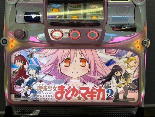 パチスロ実機 魔法少女まどか☆マギカ2 まどマギ2 スロット台 札幌市白石区