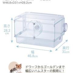 ハムスター　ケージの画像