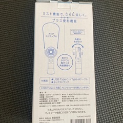 新品　ハンディミストファン①の画像