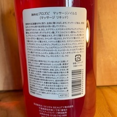 マッサージオイル✨の画像