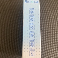 新品　ハンディミストファン①の画像