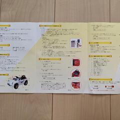 子供用電動ミニカー（充電式）の画像