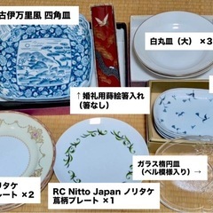 【ブランド食器等15点まとめ売り】オールドノリタケ・RC Nitto 他の画像