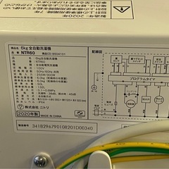 ☆ 洗濯機　NITORI ニトリ　6kg NTR60 2020年製　動作確認済みの画像