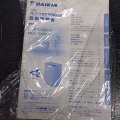 【リサイクルストアスターズ吉野店】【中古品】DAIKIN　加湿ストリーマ空気清浄機MCK70XBK 21年製の画像