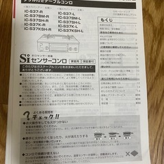ガステーブルの画像