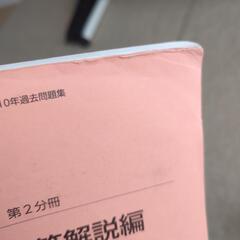 電験三種　理論の教科書＆問題集　/ 電験三種　10年過去問題集　2冊の画像