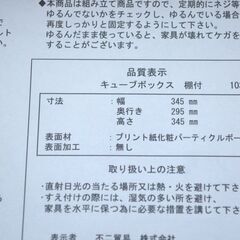 カラーボックス　不二貿易 キューブボックス棚付(ホワイト)　の画像