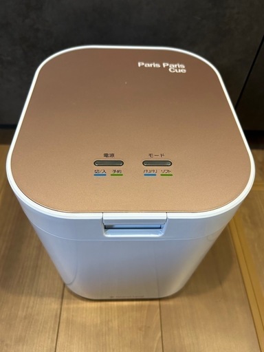 パリパリキュー　生ゴミ乾燥器　定価４万