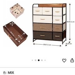 布製チェスト
の画像