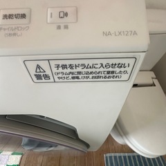 即決価格！！美品Panasonic ドラム式洗濯機 NA-LX127AL
の画像