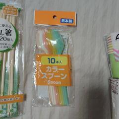 お食事用品と點火器の画像