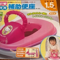 キティーちゃん、補助便座❣️ピノチオ　アガツマ　おまる　トイトレの画像