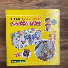 トイレトレーニング　便座の画像