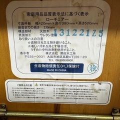 木製 離乳食　ローチェア　子供　赤ちゃんの画像
