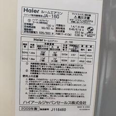 窓用エアコン　8月16〜17日引き取り可能な方に差し上げます。の画像