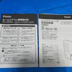窓用エアコン　8月16〜17日引き取り可能な方に差し上げます。の画像