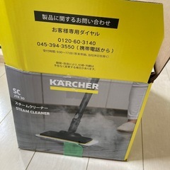 スチームクリーナー　セットの画像