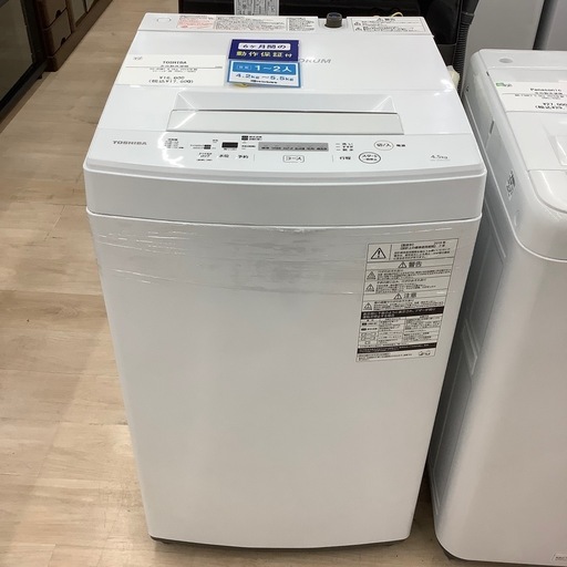 【6ヶ月間の動作保証付き】TOSHIBA洗濯機AW-45M7をご紹介します