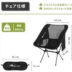 新品　MOON LENCE アウトドア チェア キャンプ 椅子 折りたたみ コンパクトの画像
