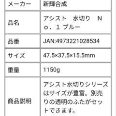 水切りの画像