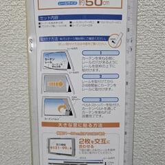 未使用未開封。ミラリード車用 美白サイドカーテン UVカット2枚入り レール幅50cm 高さL 44~53cm 直接手渡し限定で場所は東京都武蔵村山市の画像