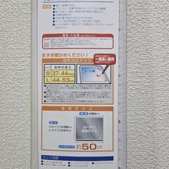 未使用未開封。ミラリード車用 美白サイドカーテン UVカット2枚入り レール幅50cm 高さL 44~53cm 直接手渡し限定で場所は東京都武蔵村山市の画像