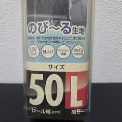 未使用未開封。ミラリード車用 美白サイドカーテン UVカット2枚入り レール幅50cm 高さL 44~53cm 直接手渡し限定で場所は東京都武蔵村山市の画像