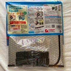 ［譲り先決定］室外機パネルの画像
