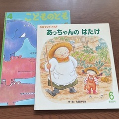 絵本の画像