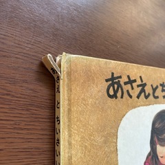 絵本の画像