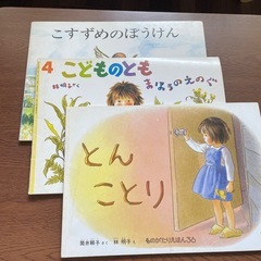 絵本の画像