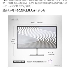 DELL　モニターの画像