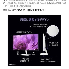 DELL　モニターの画像
