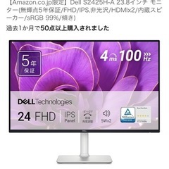 DELL　モニターの画像