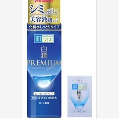 肌ラボ 白潤プレミアム 薬用浸透美白化粧水しっとり 170mL 極潤サシェット付の画像