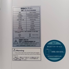 ★スポットクーラー OL-KY23-A010MM ノンドレン式 2023年製 札幌市白石区の画像