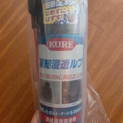 KURE 凍結浸透ルブ（480ml）No.1433　未使用未開封品の画像